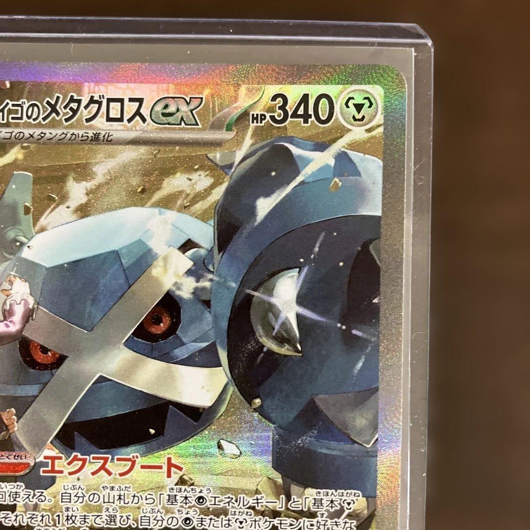 あ*る様 ポケモンカード Nのゾロアークex SAR ダイゴのメタグロスex S