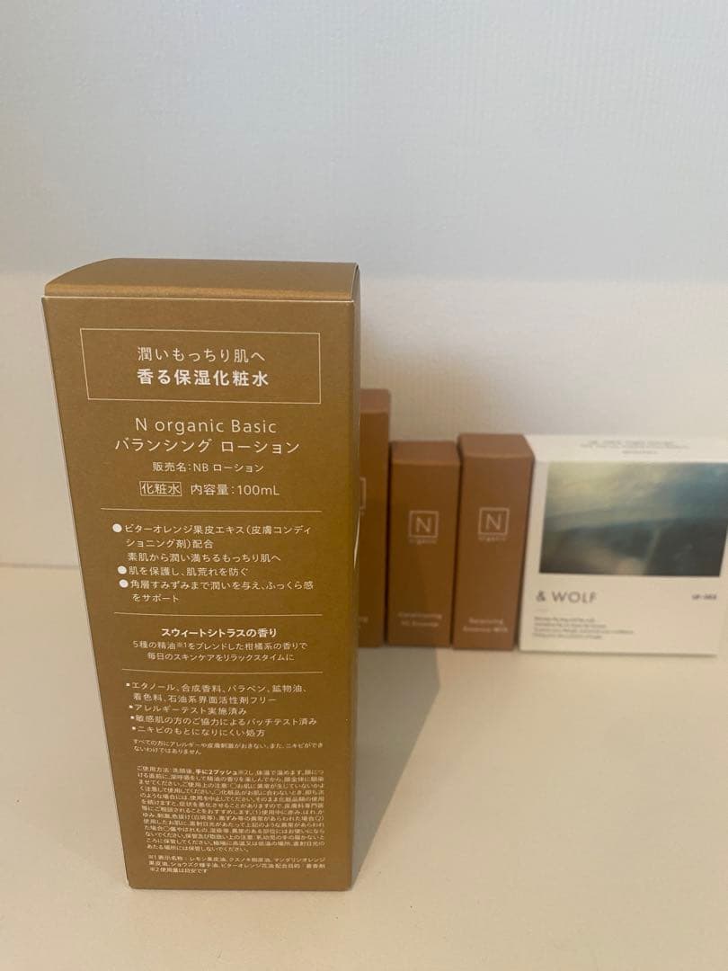 Nオーガニック ベーシック　バランシングローション　など