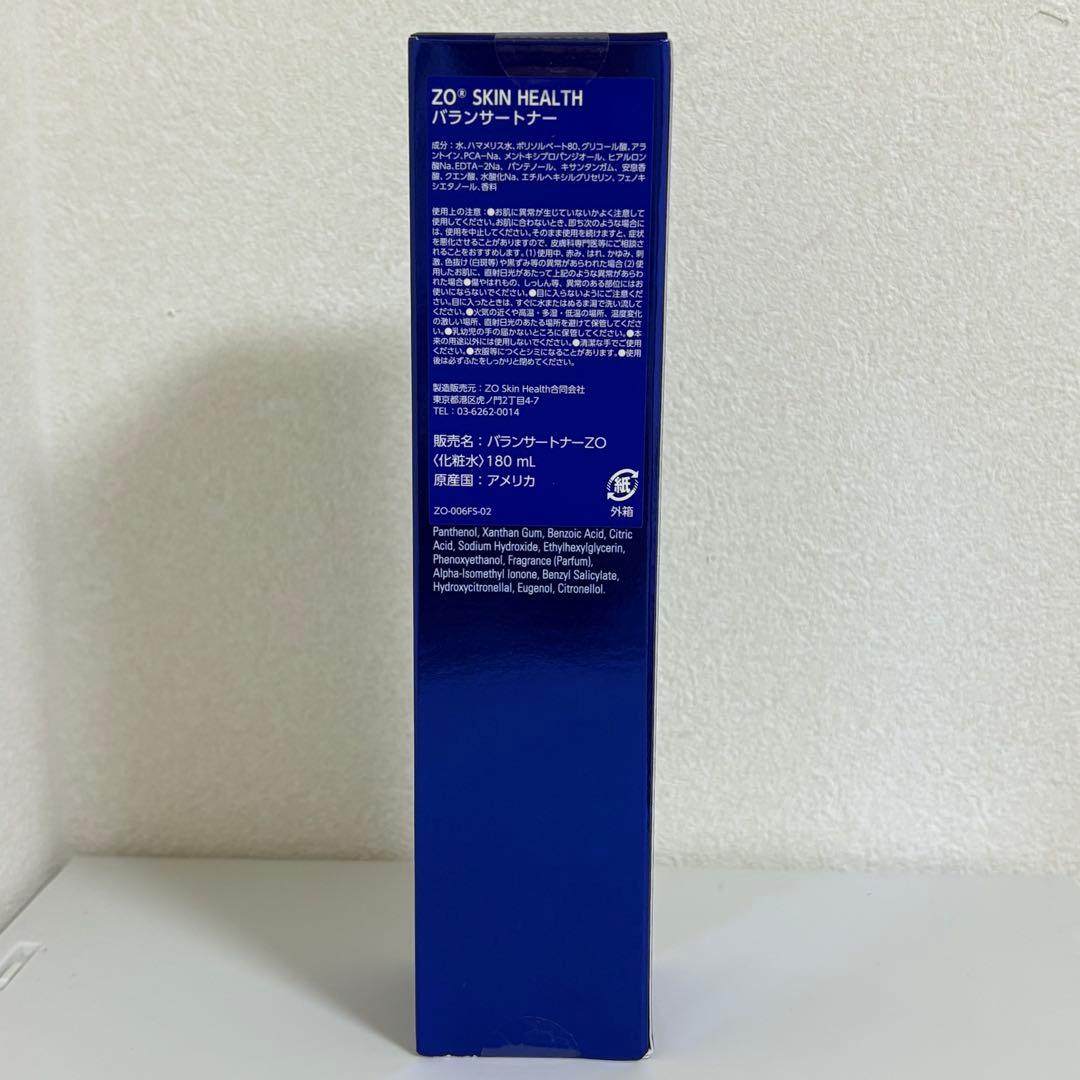 ゼオスキン　４点セット