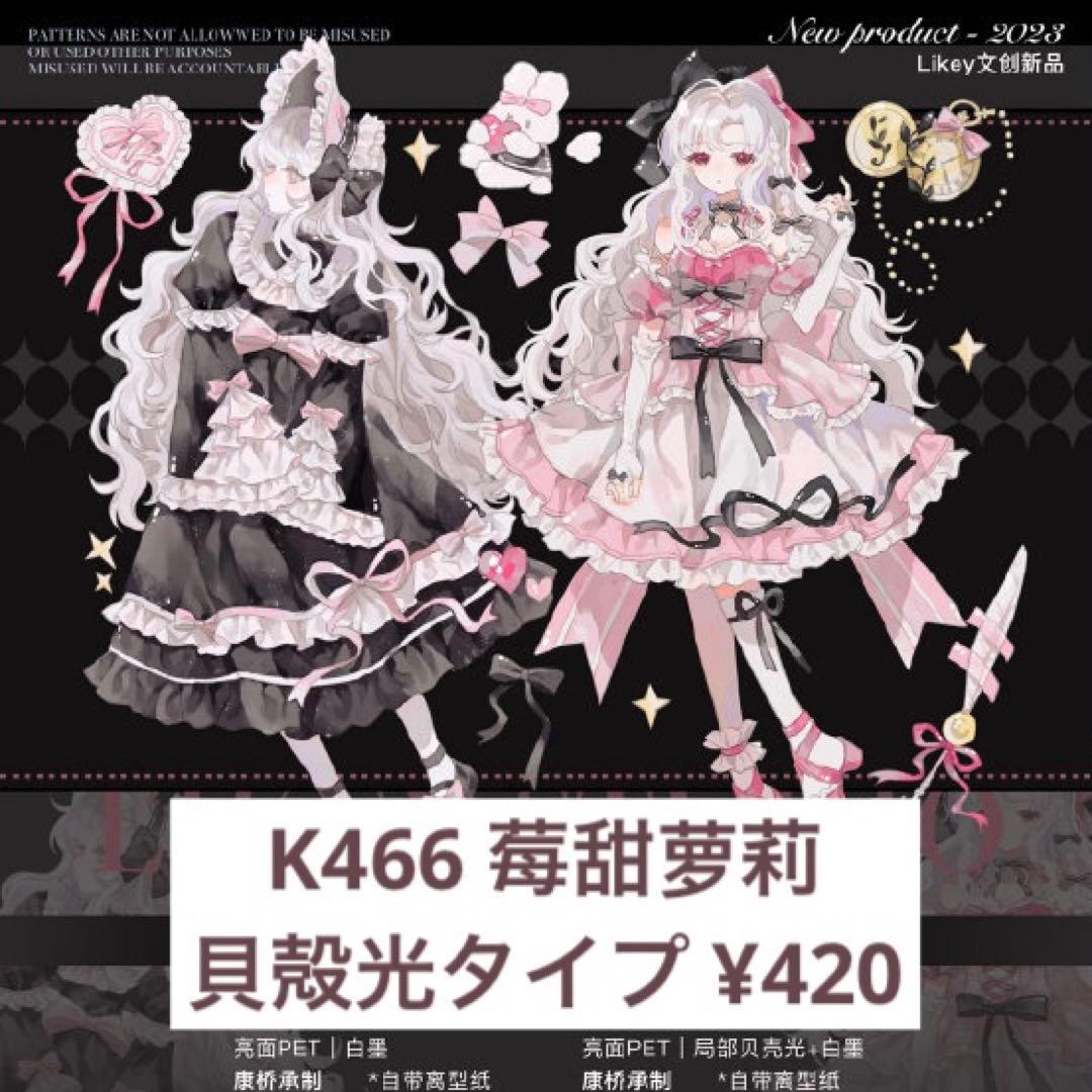 p-man リクエスト 9点 まとめ商品
