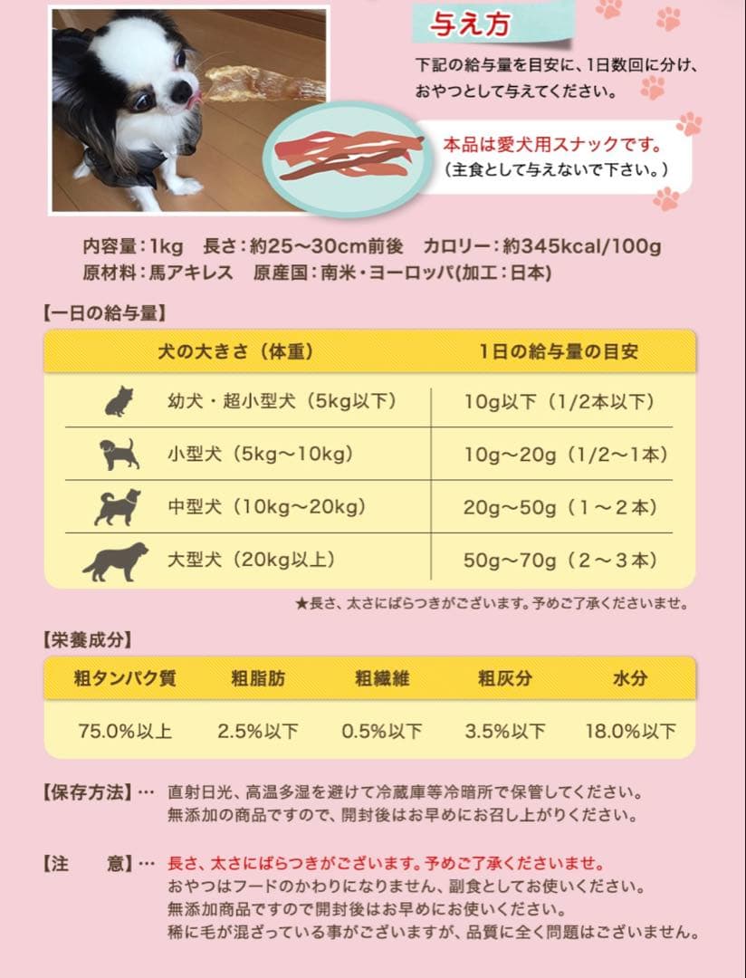 〈専用〉　犬用　馬アキレス　ロングサイズ　1kg (500g × 2)
