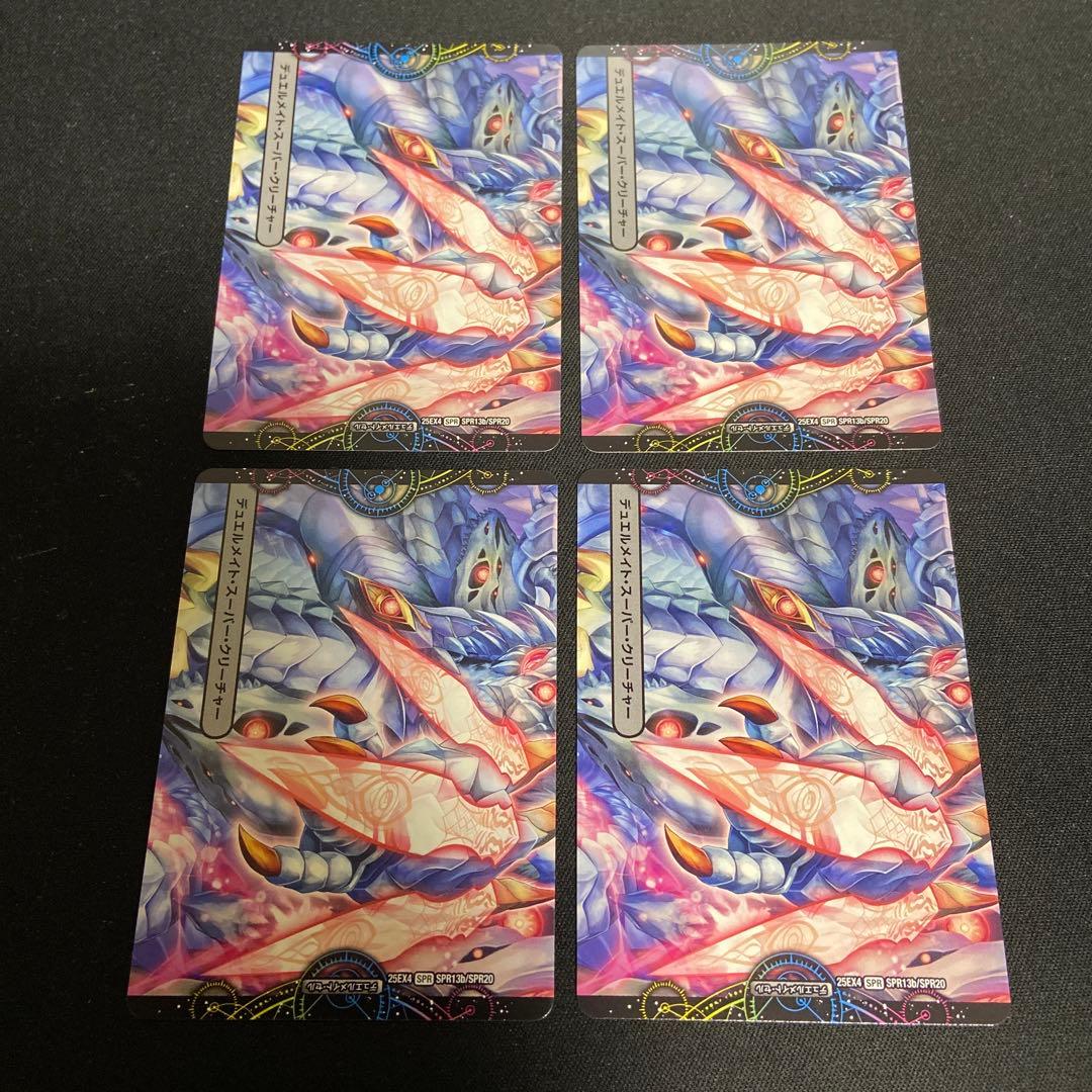 覇王の特権大使、キサラギ 4セット ②