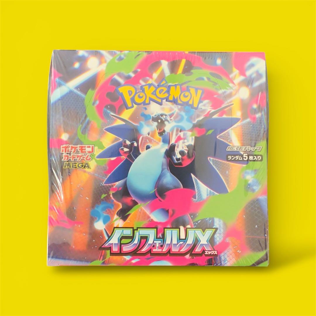 【早い者勝ち！】ポケモンカードゲーム インフェルノX シュリンク付き 1BOX