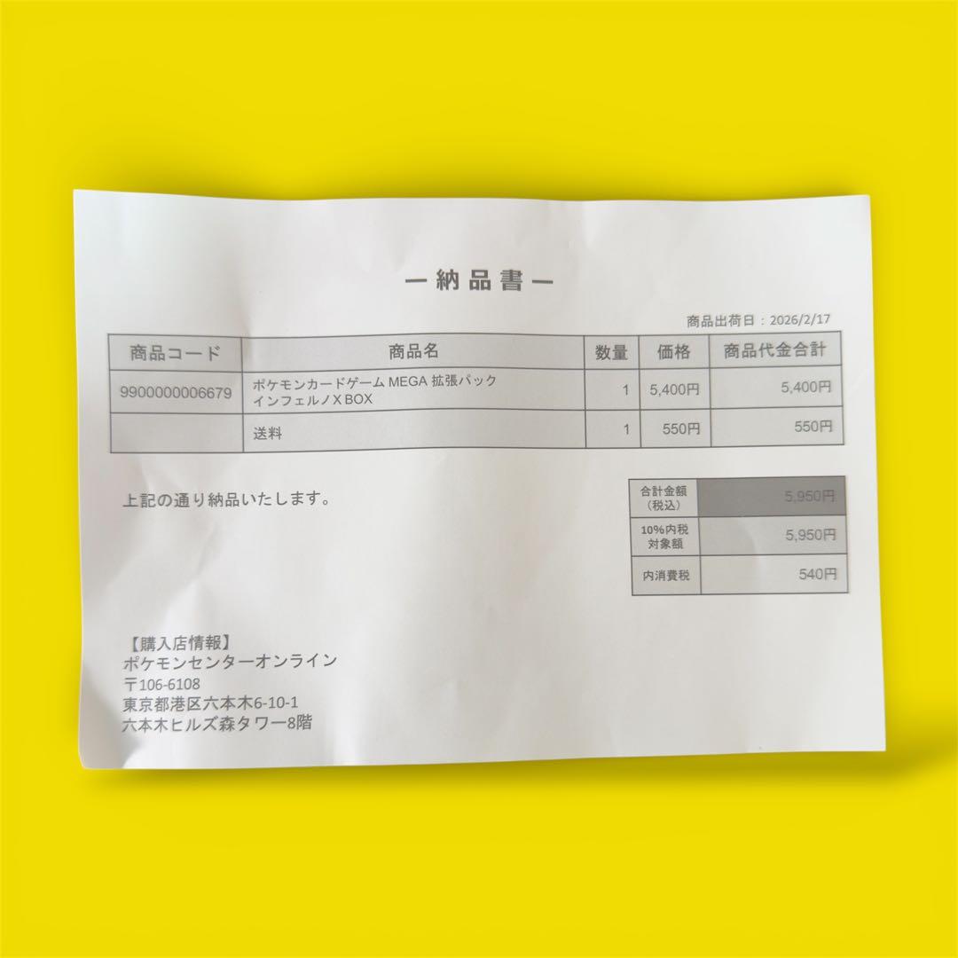 【早い者勝ち！】ポケモンカードゲーム インフェルノX シュリンク付き 1BOX