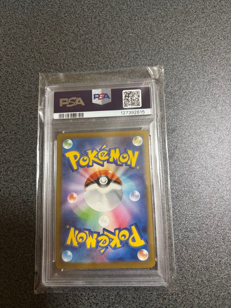 ホゲータ AR PSA10 マクドナルド プロモ ポケモンカード