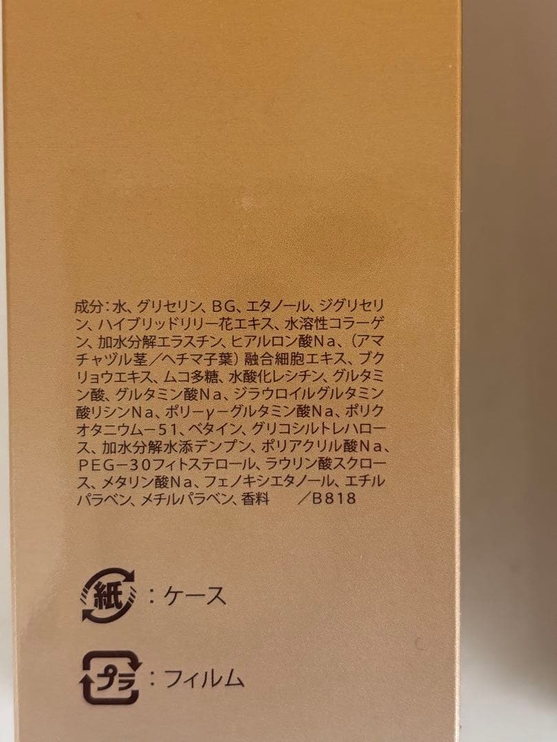 【未使用】MENARD イルネージュ ローション ミルクセット