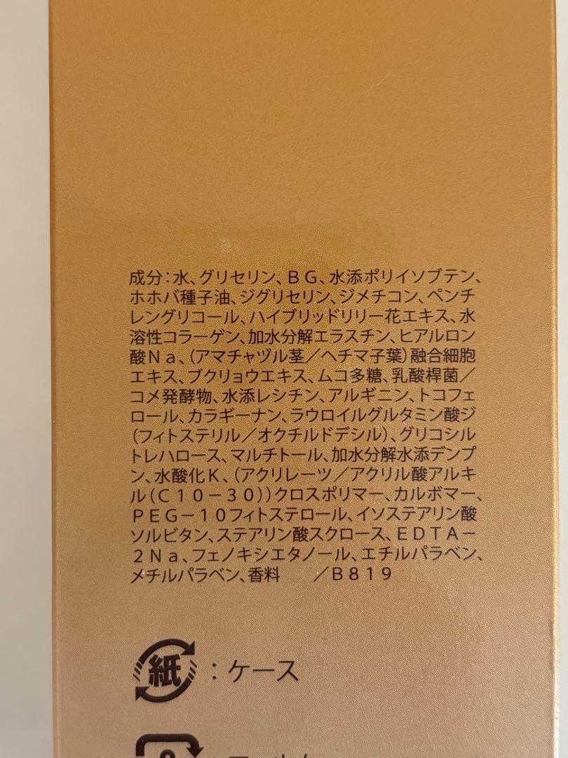 【未使用】MENARD イルネージュ ローション ミルクセット