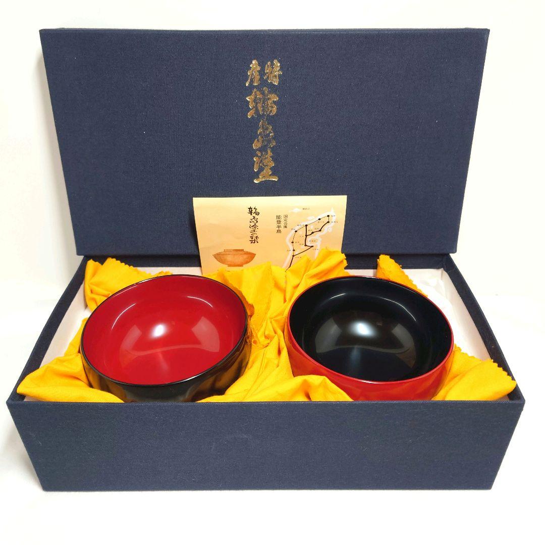 輪島塗　輪島漆器　汁椀　夫婦椀