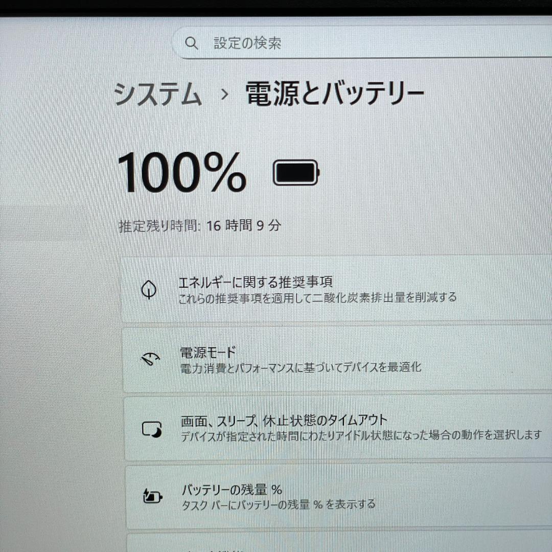 第12世代 i5 Dynabook G83/KW ノートPC 2023年製