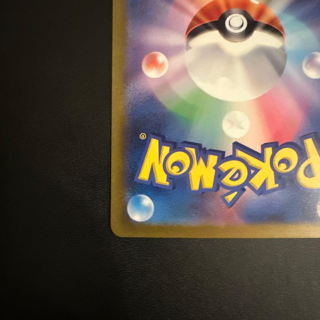 【即日発送】ポケモンカード　黒炎の支配者　リザードンex UR