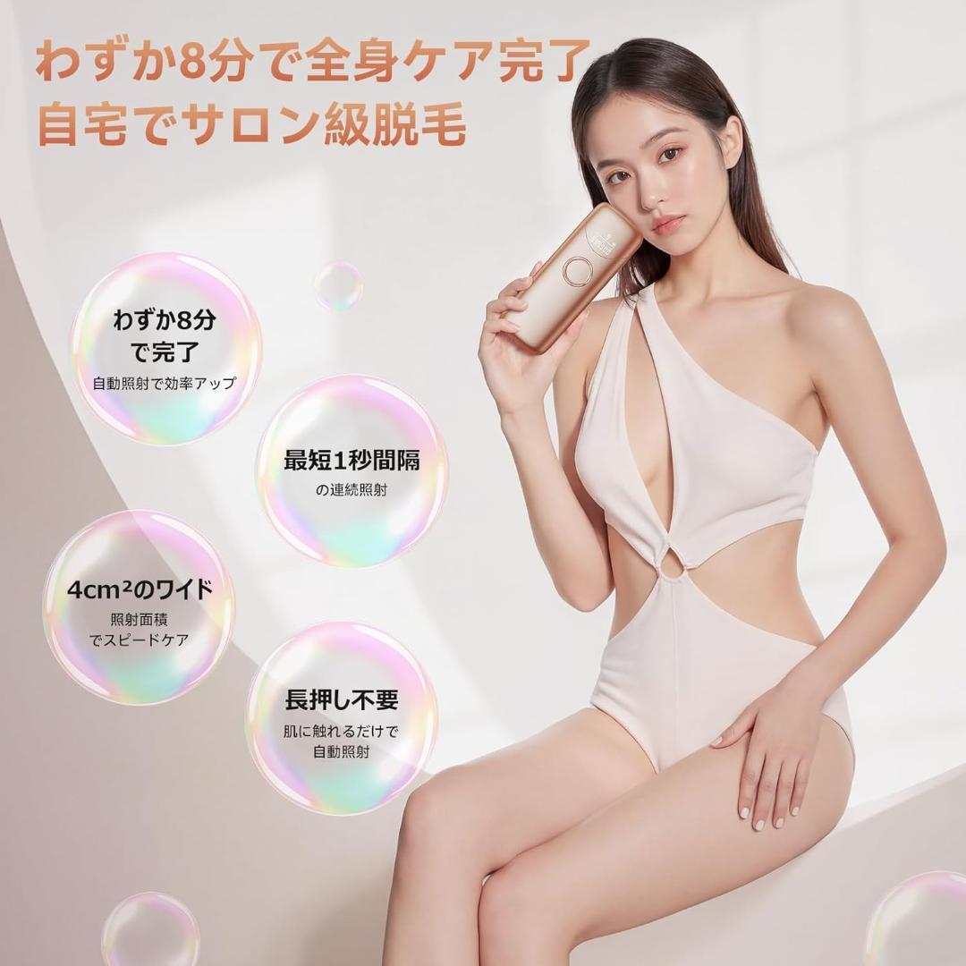 【新登場！ＳＨＲモード】脱毛器 メンズ 髭 レディース vio対応 IPL光