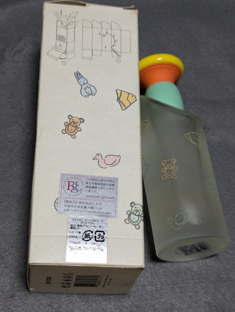 廃盤希少ブルガリプチママンオードカモミールオードトワレ100ml