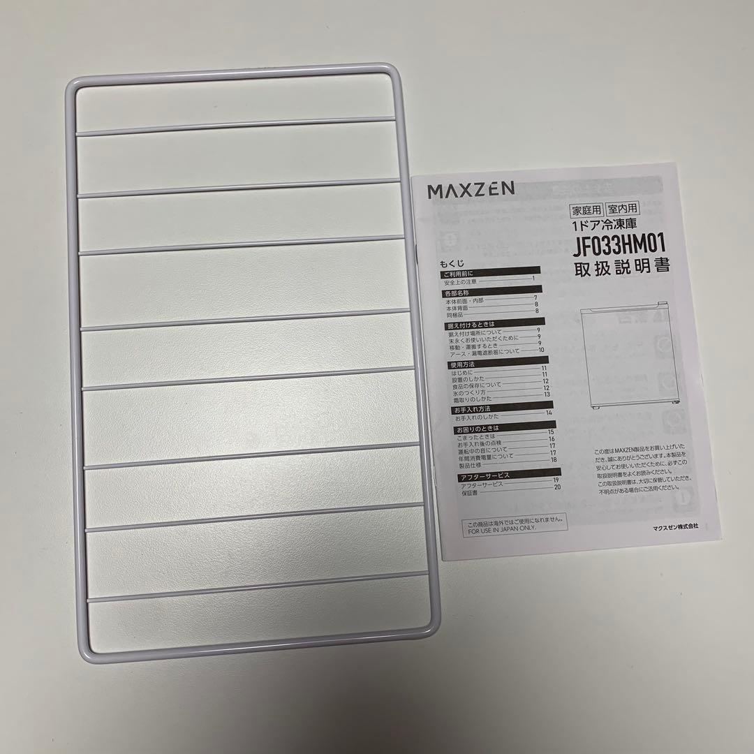 美品 MAXZEN 小型冷凍庫 33L 2025製 1ドア 右開き 前開き