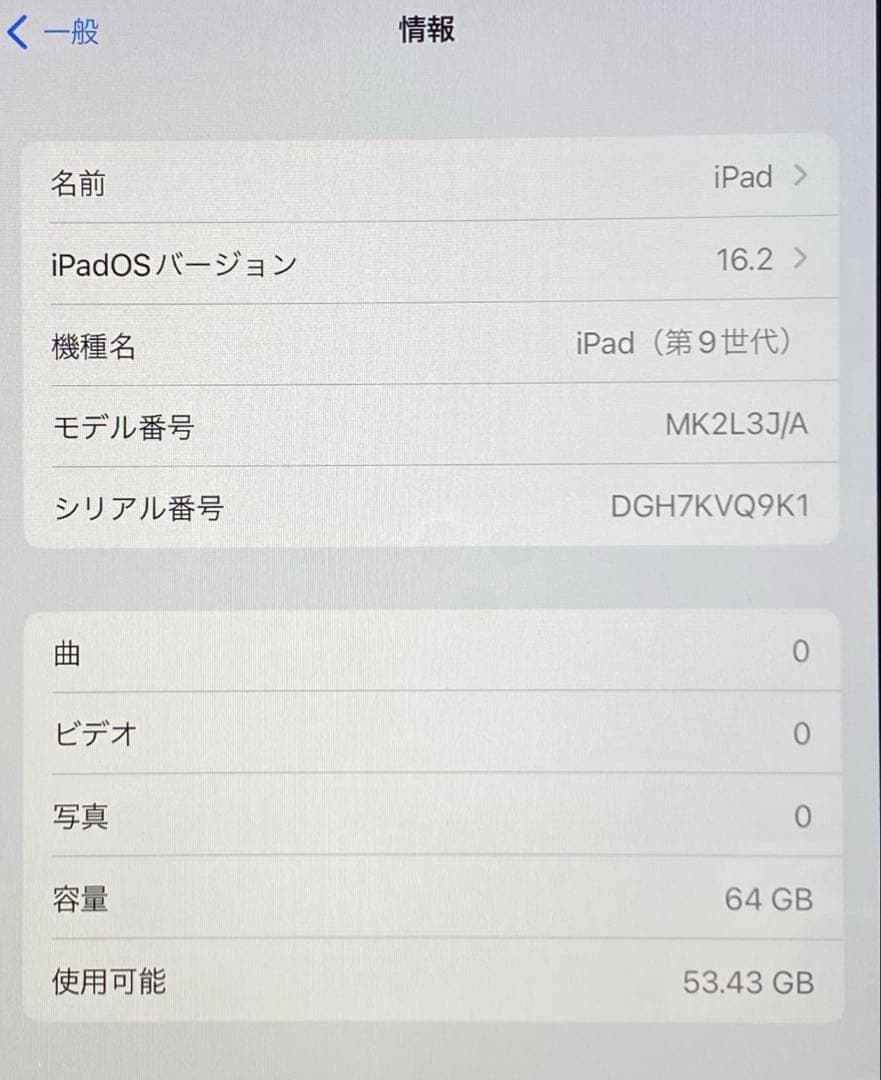 中古♪iPad 第9世代 Wi-Fiモデル シルバー