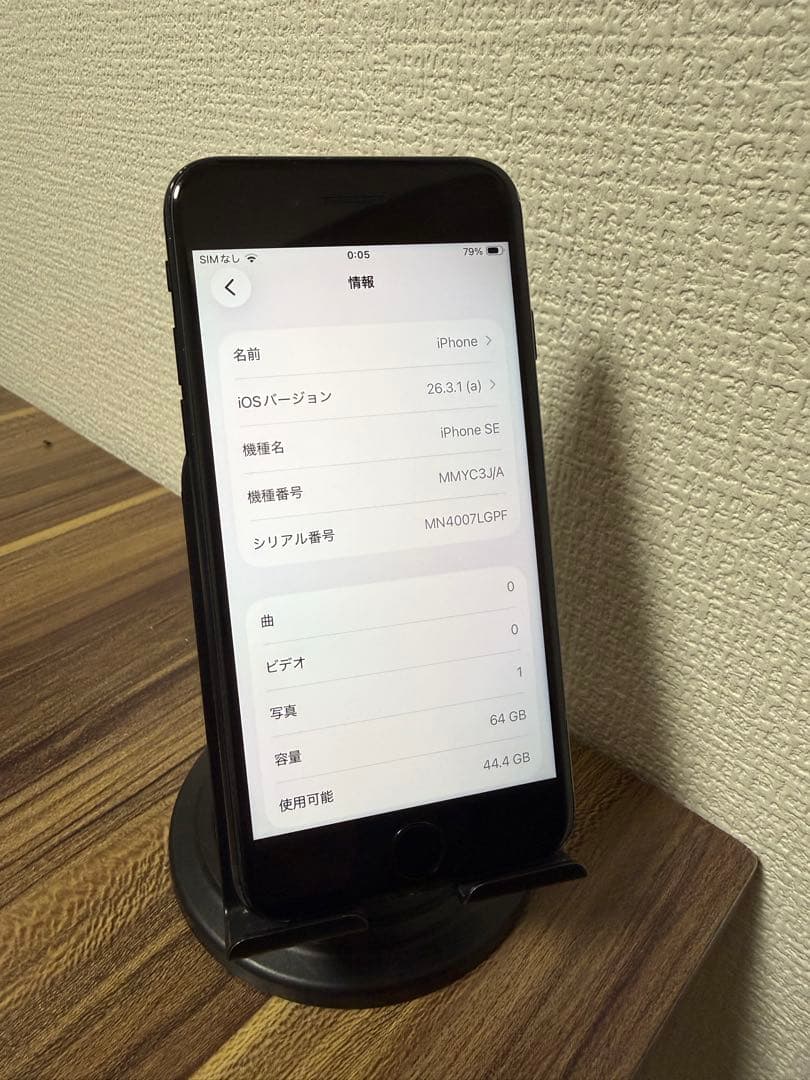 【即日発送！】 iPhoneSE(第3世代) ミッドナイト 64GB