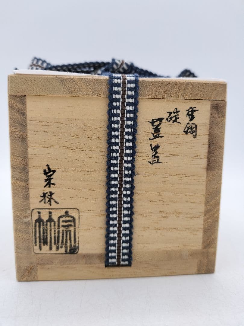 d087【新品・未使用】 唐銅 蓋置 錠いかり 金谷宗林 高岡 木箱 茶道具