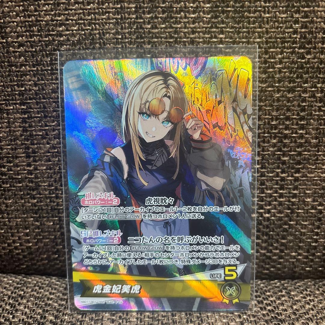 ホロライブカード虎金妃笑虎こがねい にこOSR