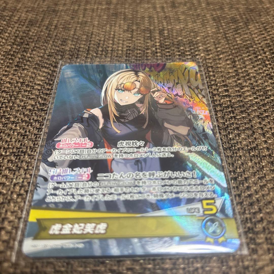 ホロライブカード虎金妃笑虎こがねい にこOSR