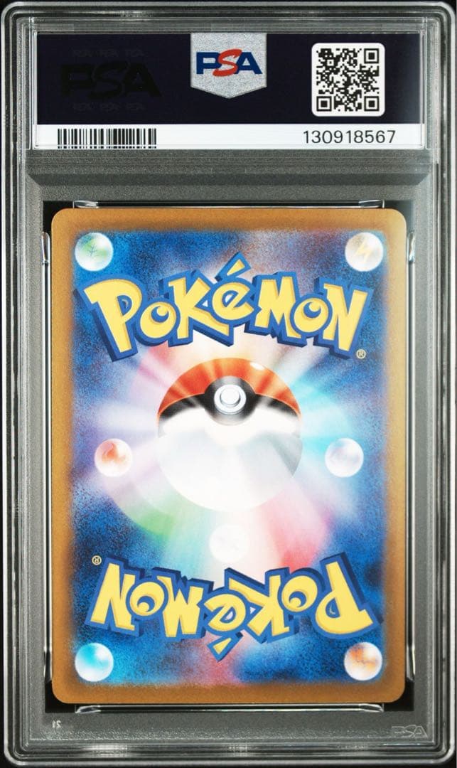 PSA10 ゴーストAR メガゲンガーex RR