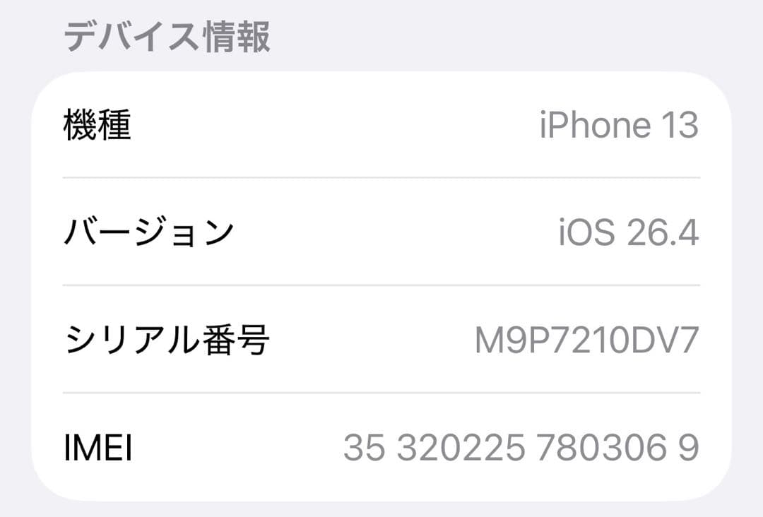 iPhone13 SIMフリー　128GB ブラック　付属品&おまけあり