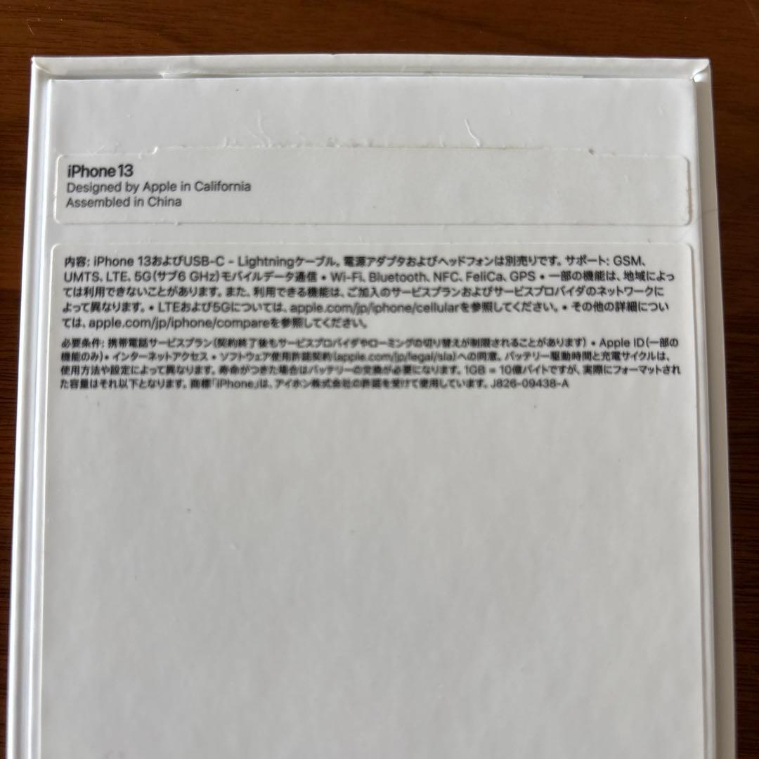 iPhone13 SIMフリー　128GB ブラック　付属品&おまけあり