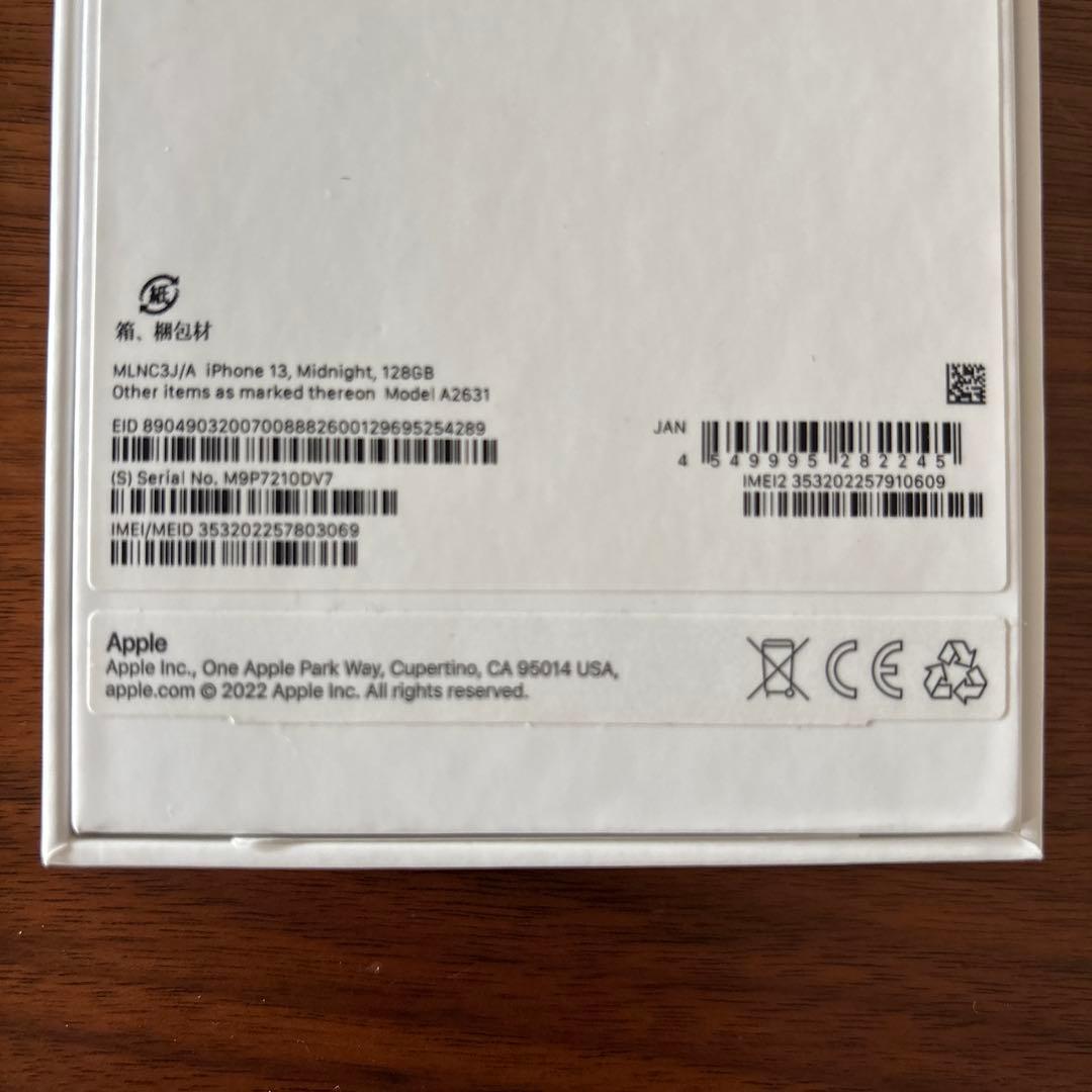 iPhone13 SIMフリー　128GB ブラック　付属品&おまけあり
