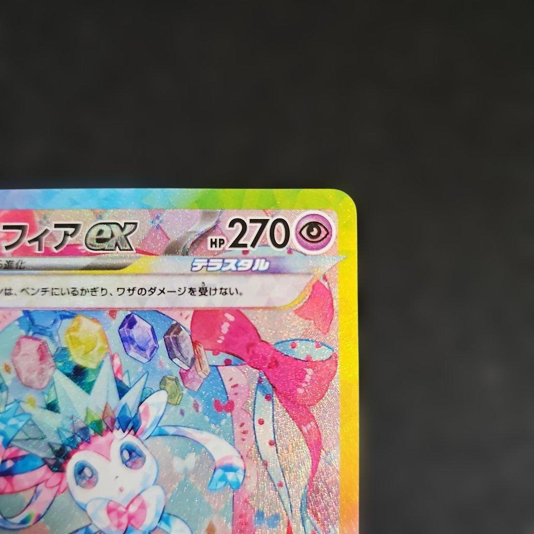 ポケモンカード ニンフィアex SAR テラスタルフェスex 212/187