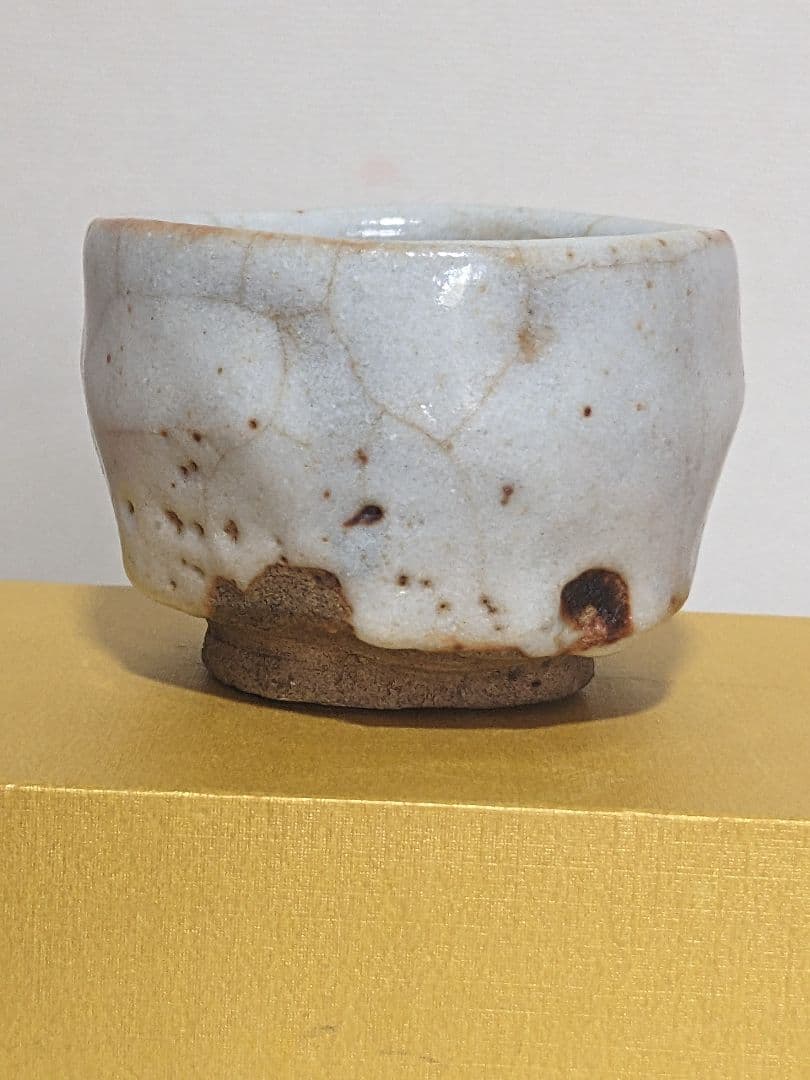 ♦ぐい呑み 志野焼作家物 酒器 美濃焼 美術品 工芸品