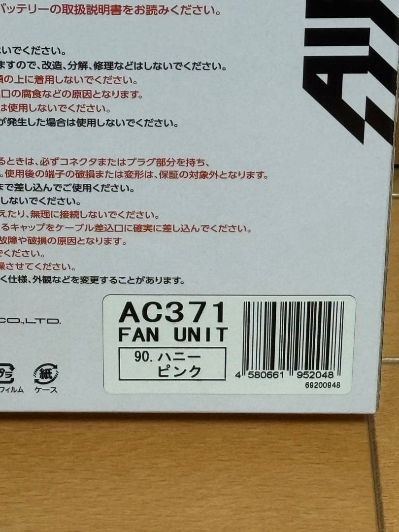 誉志19V バートル エアークラフト ファン ハニーピンク 「ジャンク品」