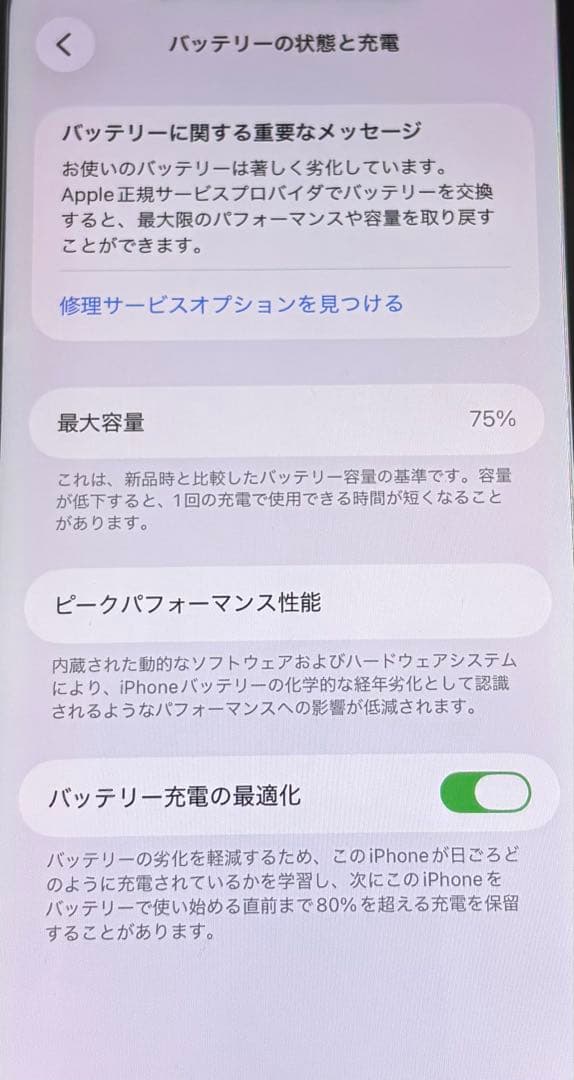 iPhone11 64GB ブラック SIMフリー 本体のみ
