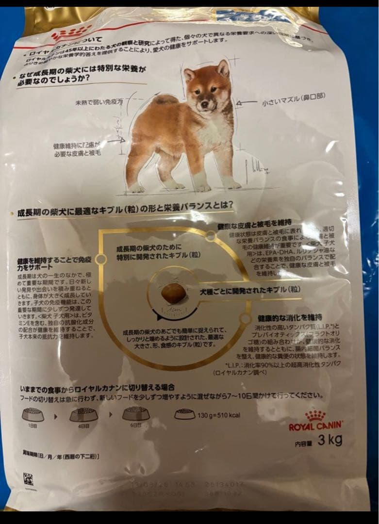  CANIN 柴犬用 子犬用 ドライフード 3kg×2