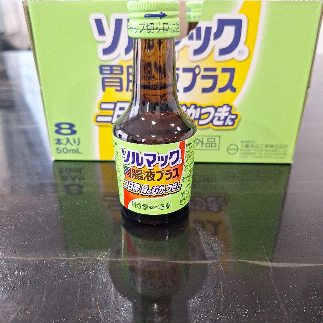 超超貴重品のソルマック胃腸液プラス　8本入り×2
