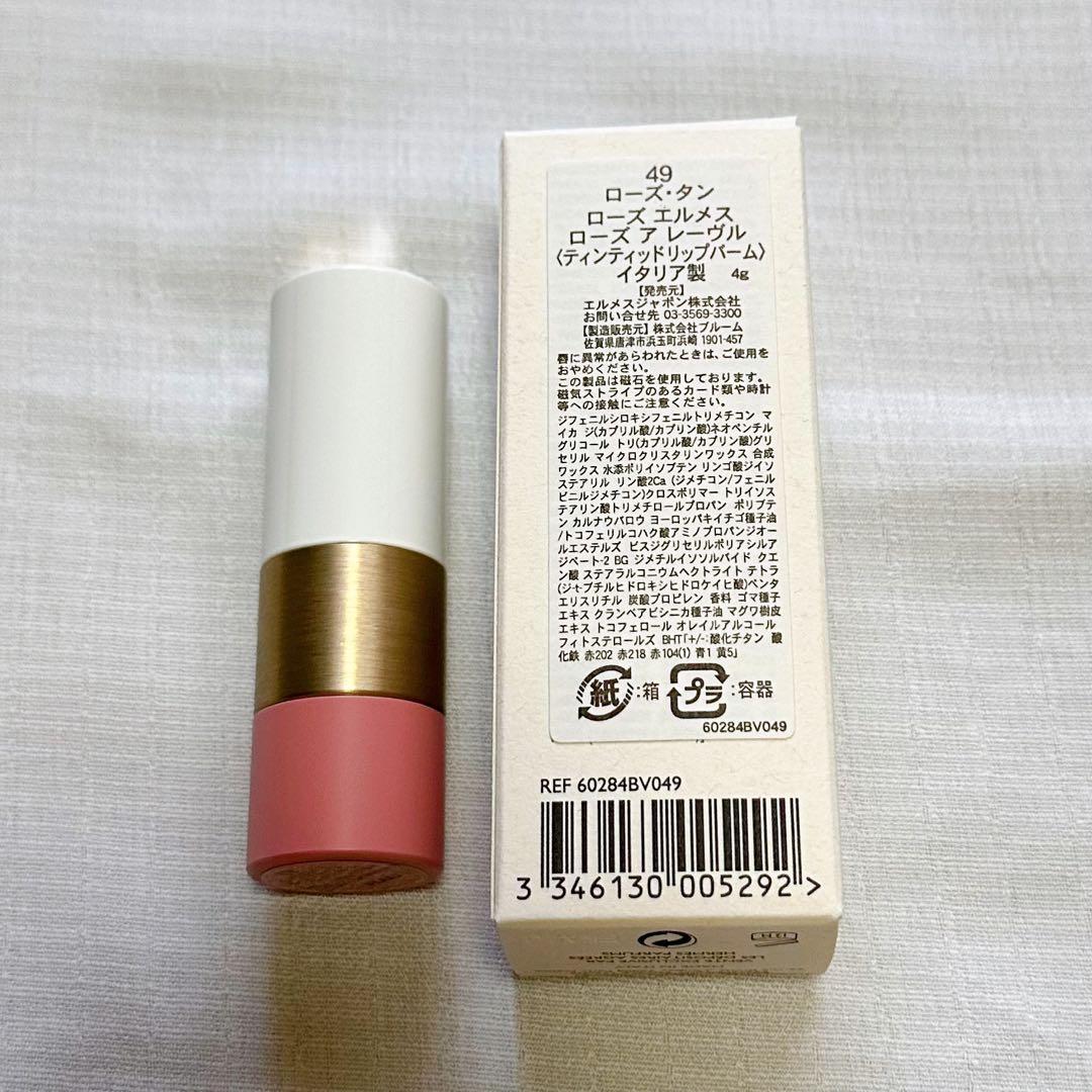 エルメス リップ 49