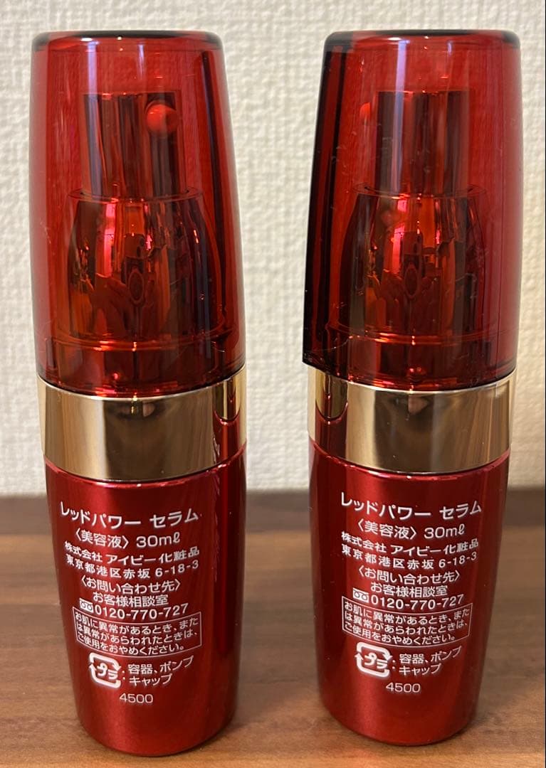 IVY レッドパワーセラム 30ml 2本セット