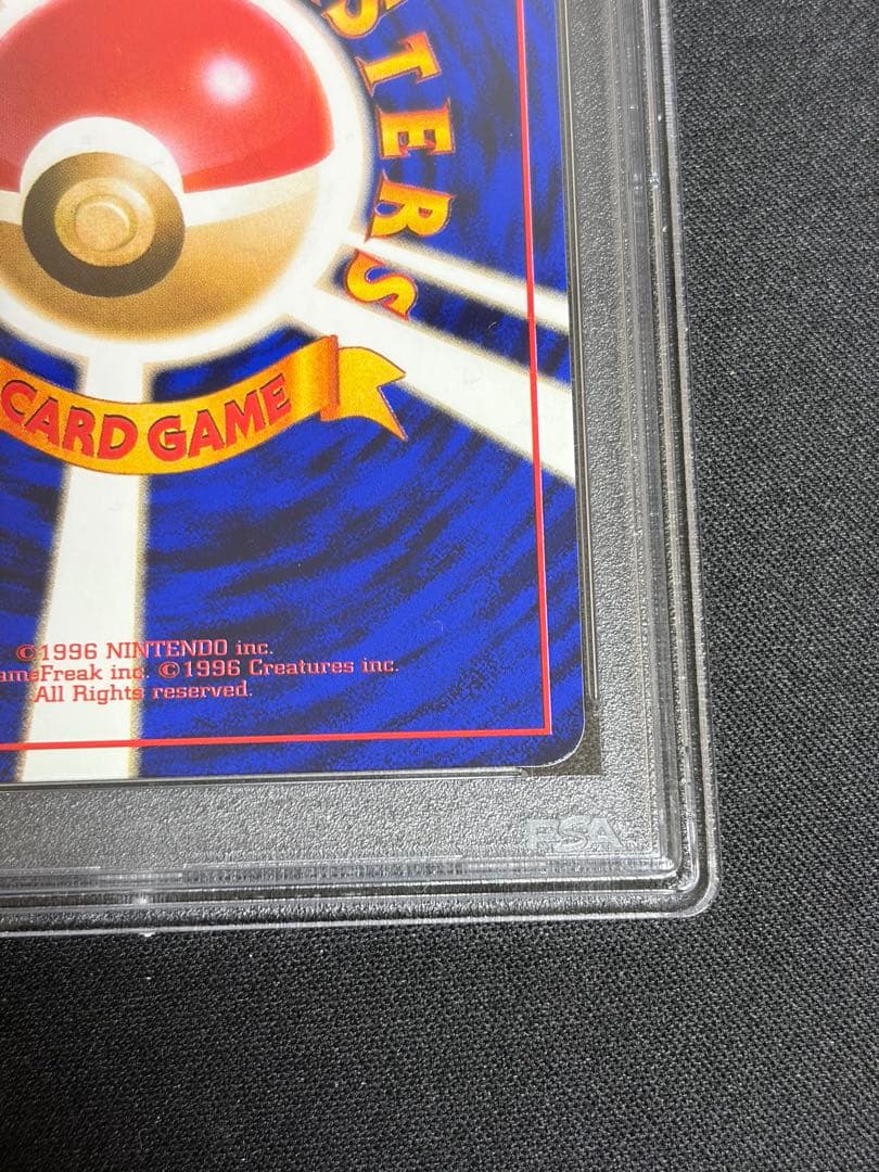 【PSA10】 ピカチュウ 旧裏　次世代ワールドホビーフェア　拡張シート　プロモ