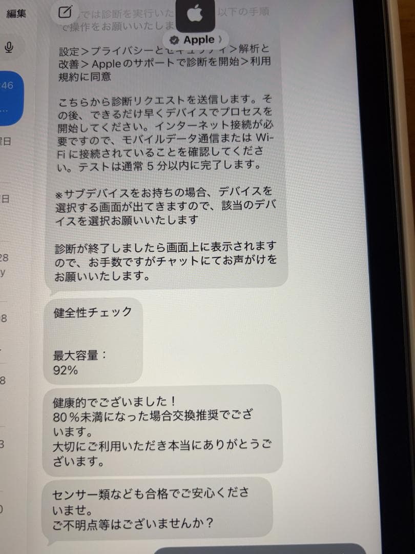Apple iPad 第9世代 Wi-Fi 64GB スペースグレー 箱付き