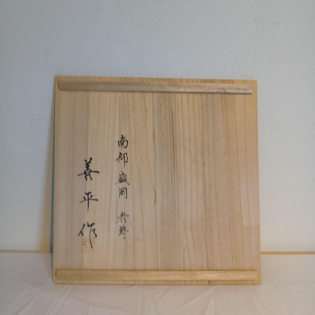値下げ茶道具　南部盛岡(熊谷喜平作)面取風炉　 梵鐘釜、五徳一式　共箱　しおり付