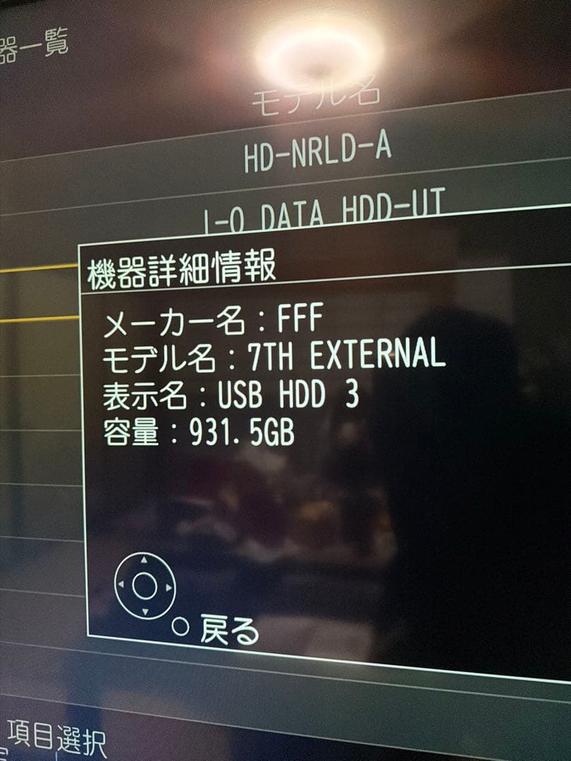 【1TB HDD付】TCL 65型　4K 液晶テレビ　P635