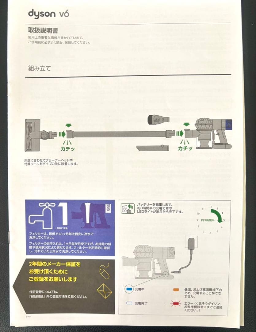 【取説・スタンド付・付属品】Dyson V6 Slim (SV07) 分解清掃済