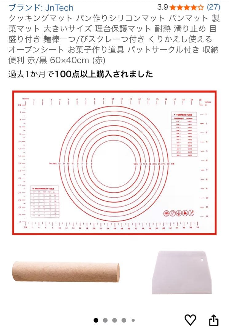 Simplus ホームベーカリー　新品未使用　シリコンマットセット