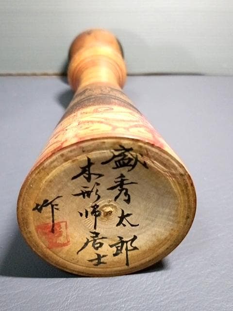 盛秀太郎 木形師居士作 津軽系 こけし 人形 31.5cm 日本製 伝統工芸