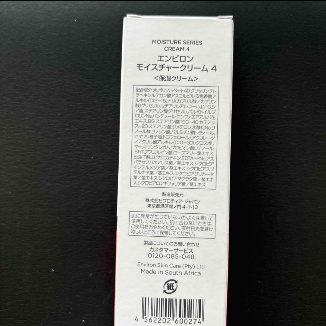 エンビロン 　 モイスチャークリーム4番　60ml