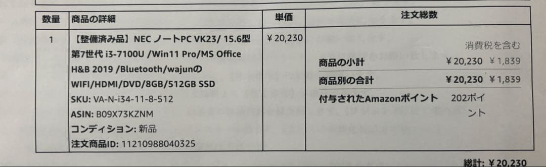NEC ノートPC ブラック 本体 ACアダプター付き