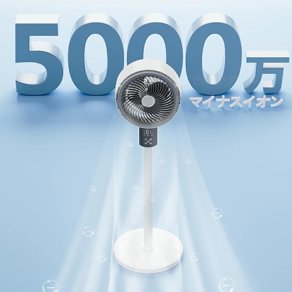 【新品】サーキュレーター 日本製DCモーター 3D首振り 3段階高さ調整