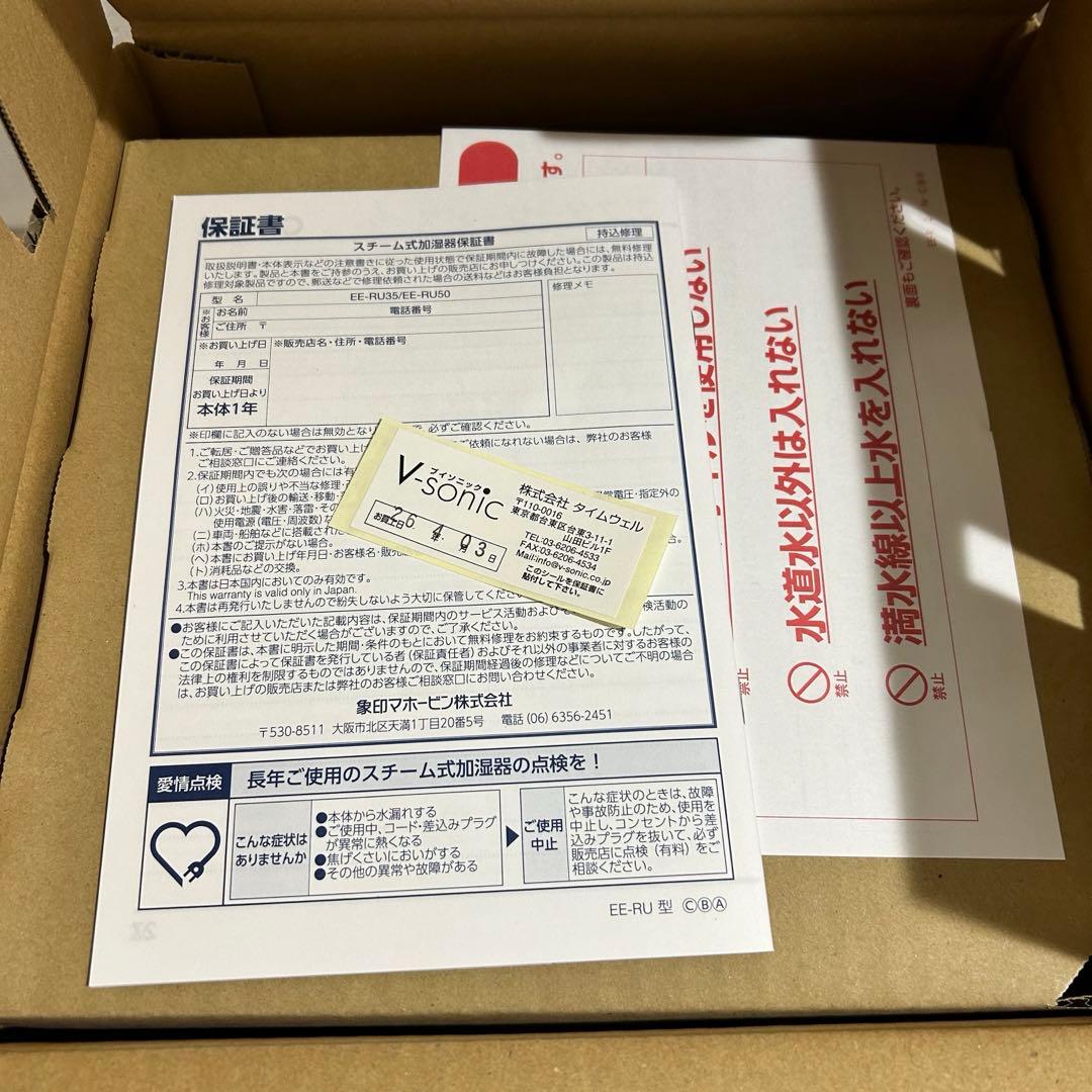 象印マホービン 加湿器 スチーム式 2.2L ホワイト EE-RU35-WA