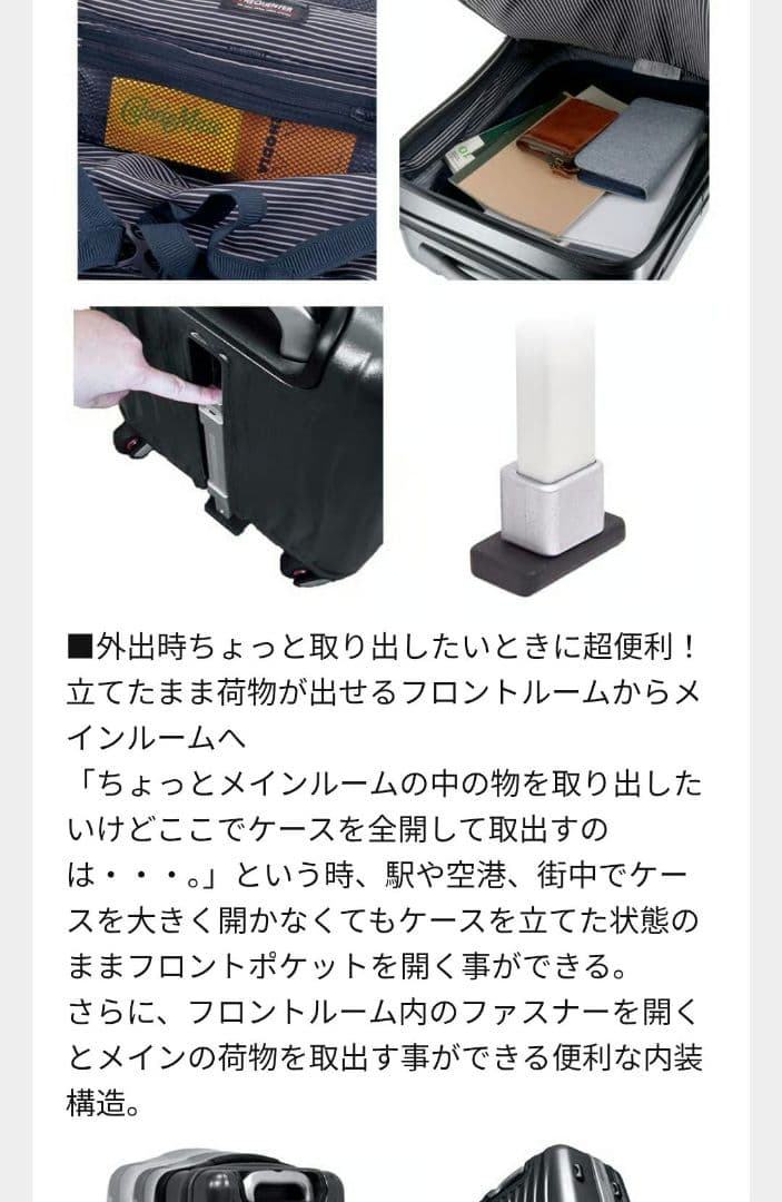 フリクエンター FREQUENTER スーツケース ネイビー 機内持ち込み可