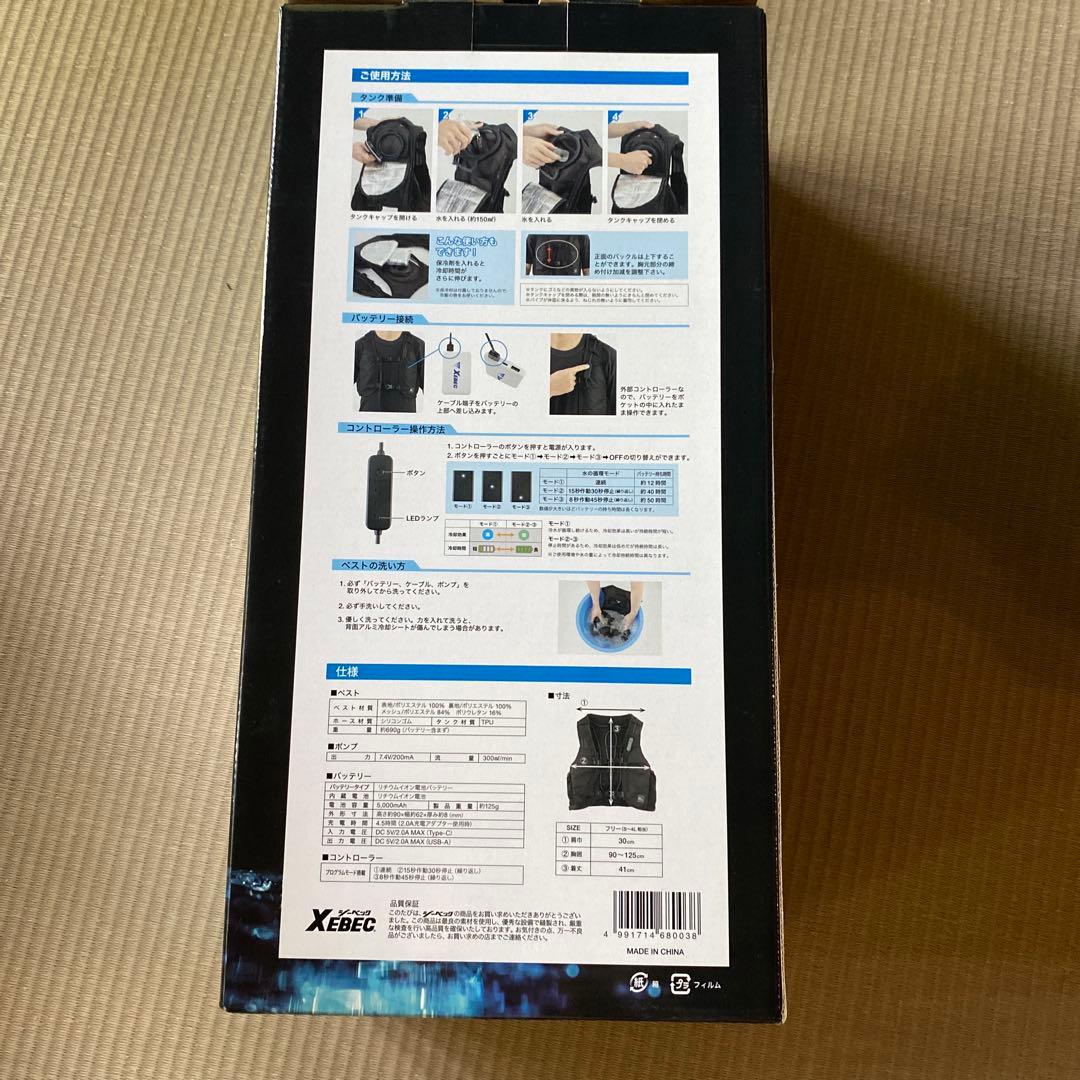 【未開封】XEBEC 水冷ベスト WATER COOLING VEST