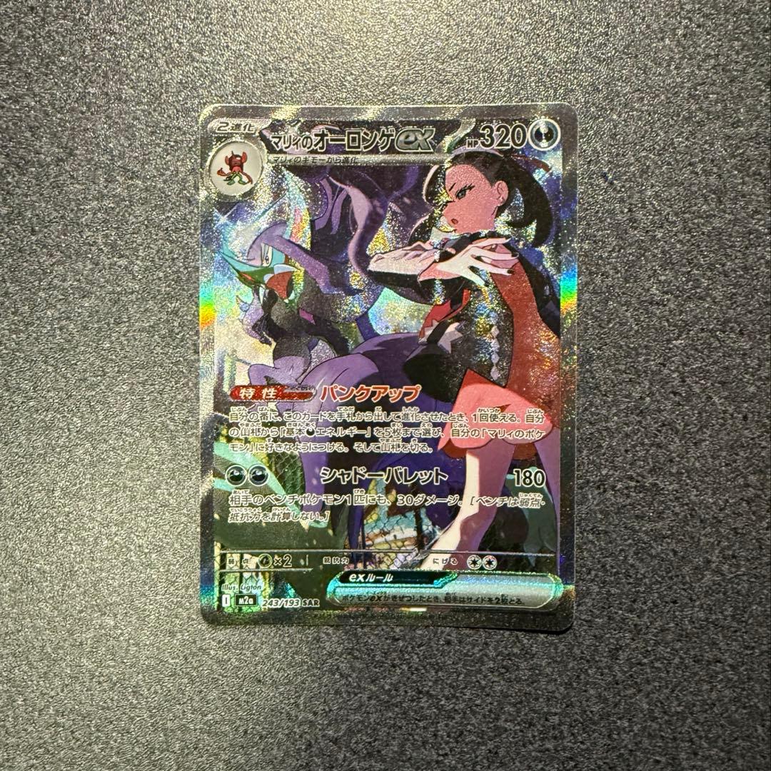 マリィのオーロンゲ ex SAR メガドリームex ポケモンカード