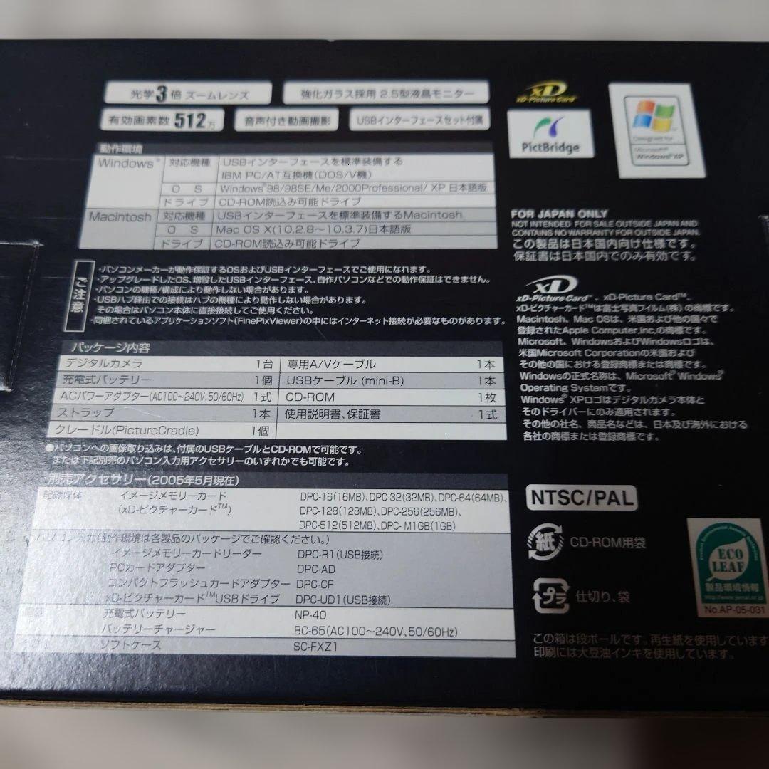 Fujifilm FinePix Z1・コンパクトデジタルカメラ・シルバー