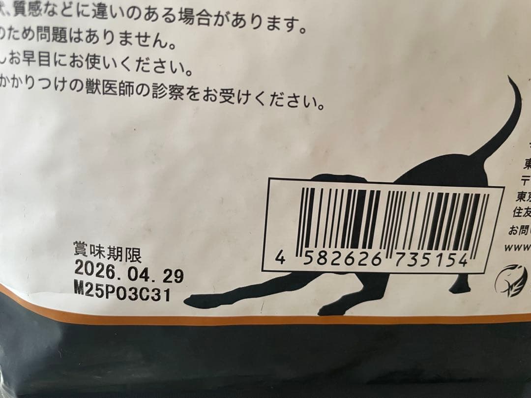 POCHI 消化器ケア 低脂肪ターキー 3kg